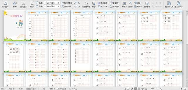 一年级专用练字教材，完整版免费下载打印-图1