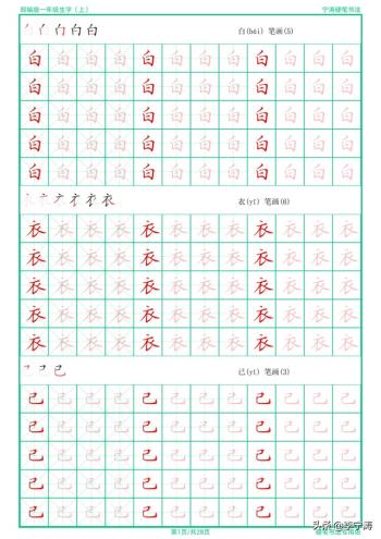 这是我见过最接地气的特制手写字帖，一切都是为了孩子-图1