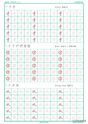 这是我见过最接地气的特制手写字帖，一切都是为了孩子-图3