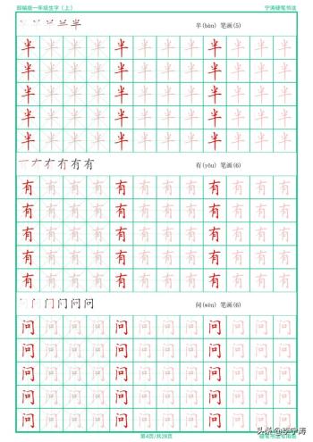 这是我见过最接地气的特制手写字帖，一切都是为了孩子-图4