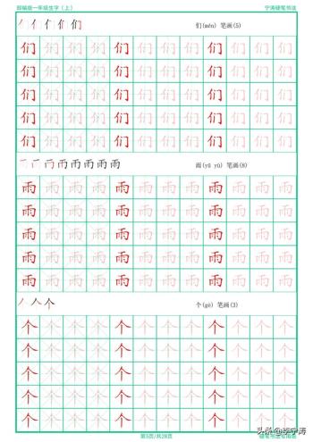 这是我见过最接地气的特制手写字帖，一切都是为了孩子-图5