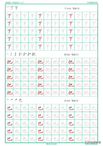 这是我见过最接地气的特制手写字帖，一切都是为了孩子-图6