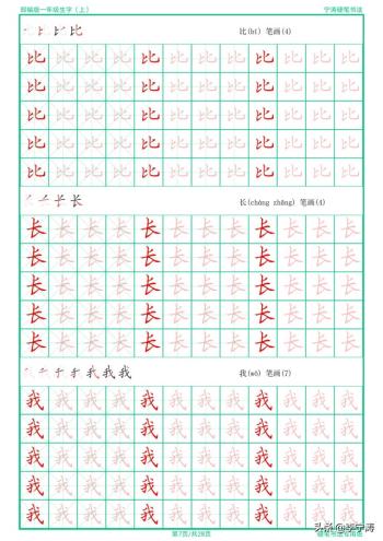 这是我见过最接地气的特制手写字帖，一切都是为了孩子-图7