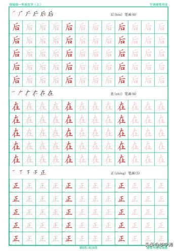 这是我见过最接地气的特制手写字帖，一切都是为了孩子-图8