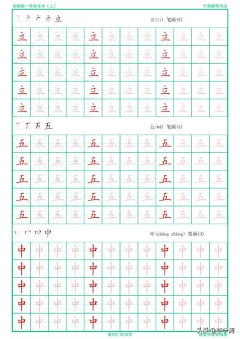 这是我见过最接地气的特制手写字帖，一切都是为了孩子-图9