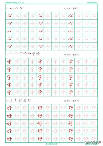 这是我见过最接地气的特制手写字帖，一切都是为了孩子-图10