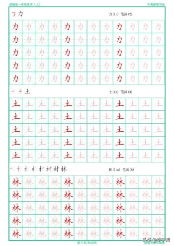 这是我见过最接地气的特制手写字帖，一切都是为了孩子-图11