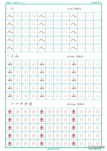 这是我见过最接地气的特制手写字帖，一切都是为了孩子-图23