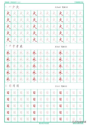 这是我见过最接地气的特制手写字帖，一切都是为了孩子-图24