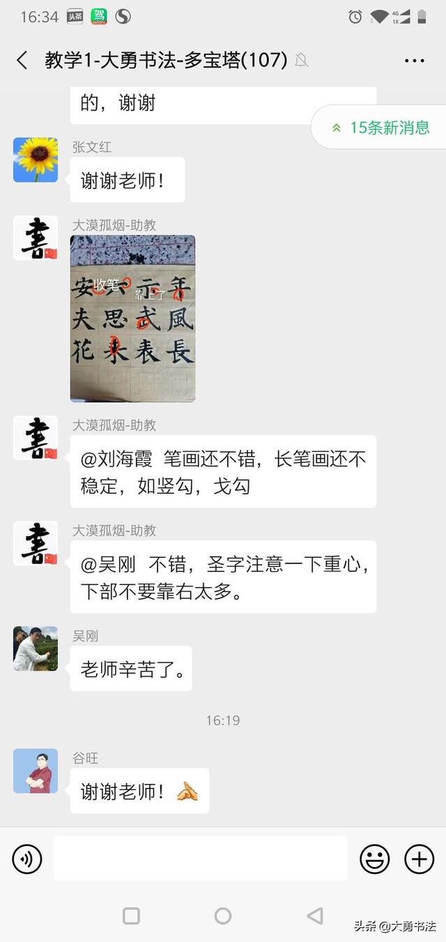 现代著名颜体楷书名家作品欣赏，一个字“好”，两个字“漂亮”-图1