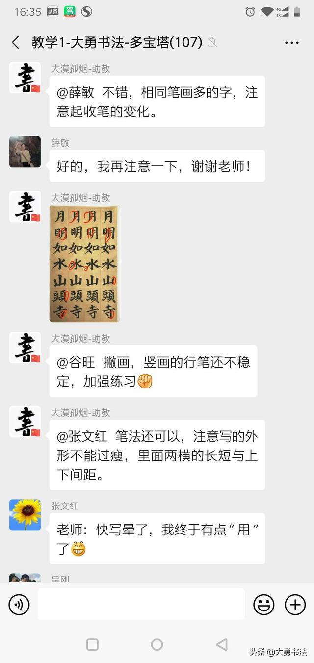 现代著名颜体楷书名家作品欣赏，一个字“好”，两个字“漂亮”-图2