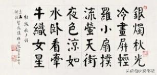 现代著名颜体楷书名家作品欣赏，一个字“好”，两个字“漂亮”-图4