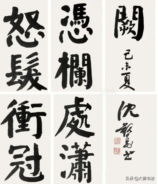 现代著名颜体楷书名家作品欣赏，一个字“好”，两个字“漂亮”-图5