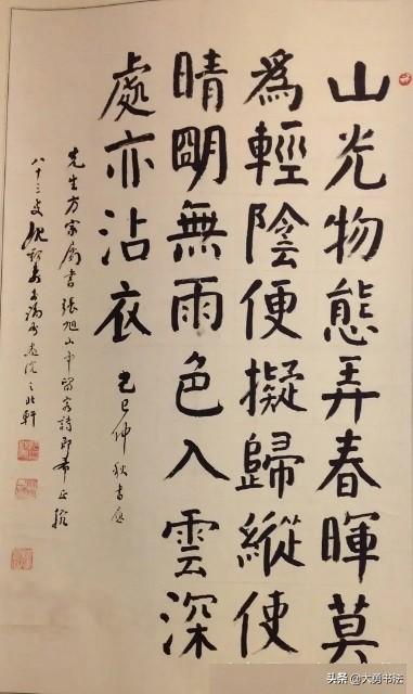 现代著名颜体楷书名家作品欣赏，一个字“好”，两个字“漂亮”-图6