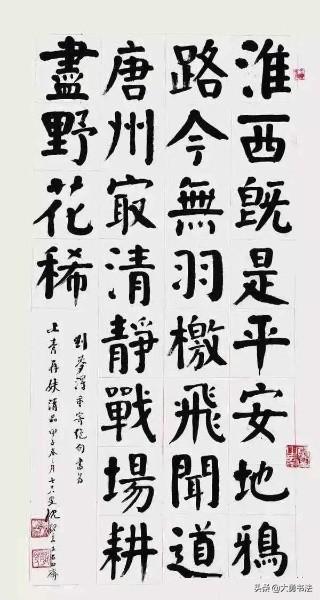 现代著名颜体楷书名家作品欣赏，一个字“好”，两个字“漂亮”-图8