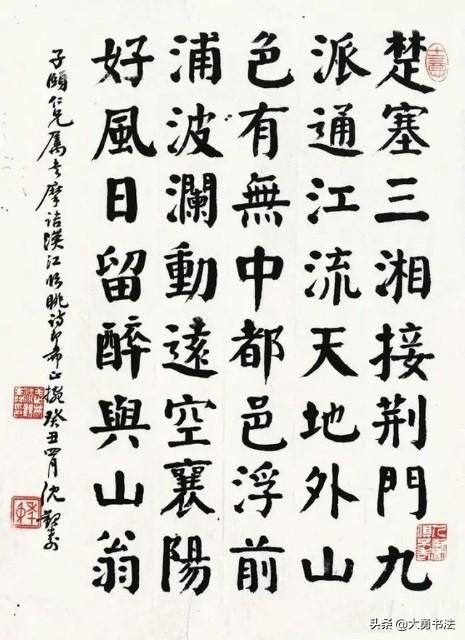 现代著名颜体楷书名家作品欣赏，一个字“好”，两个字“漂亮”-图10