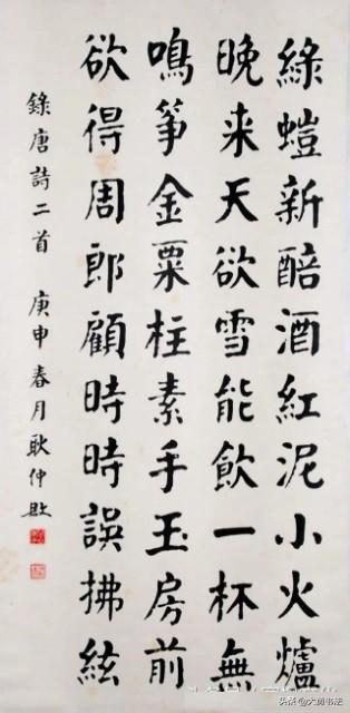 现代著名颜体楷书名家作品欣赏，一个字“好”，两个字“漂亮”-图14