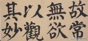 现代著名颜体楷书名家作品欣赏，一个字“好”，两个字“漂亮”-图15