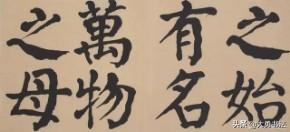 现代著名颜体楷书名家作品欣赏，一个字“好”，两个字“漂亮”-图16