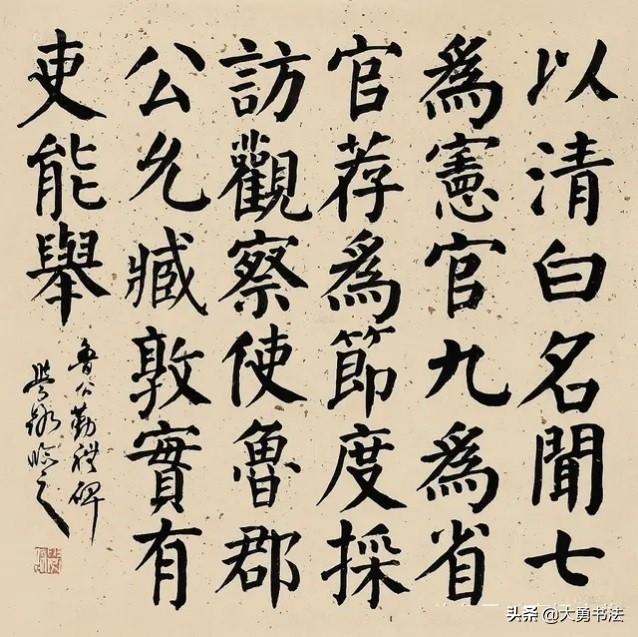 现代著名颜体楷书名家作品欣赏，一个字“好”，两个字“漂亮”-图18