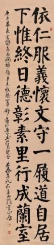 现代著名颜体楷书名家作品欣赏，一个字“好”，两个字“漂亮”-图19