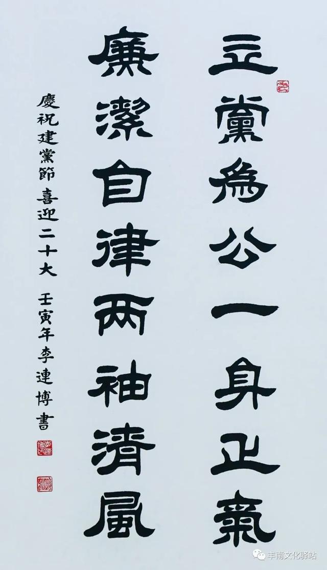 「观展览」“喜迎二十大 墨香润丰南”书画作品展-图18