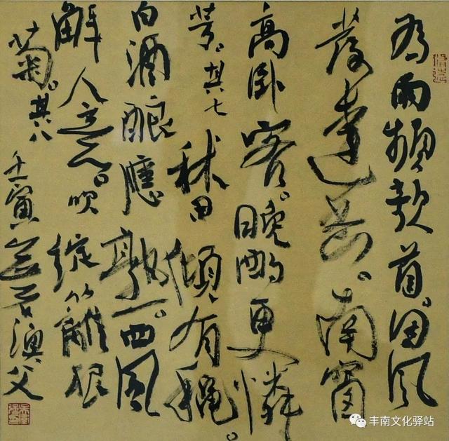 「观展览」“喜迎二十大 墨香润丰南”书画作品展-图38