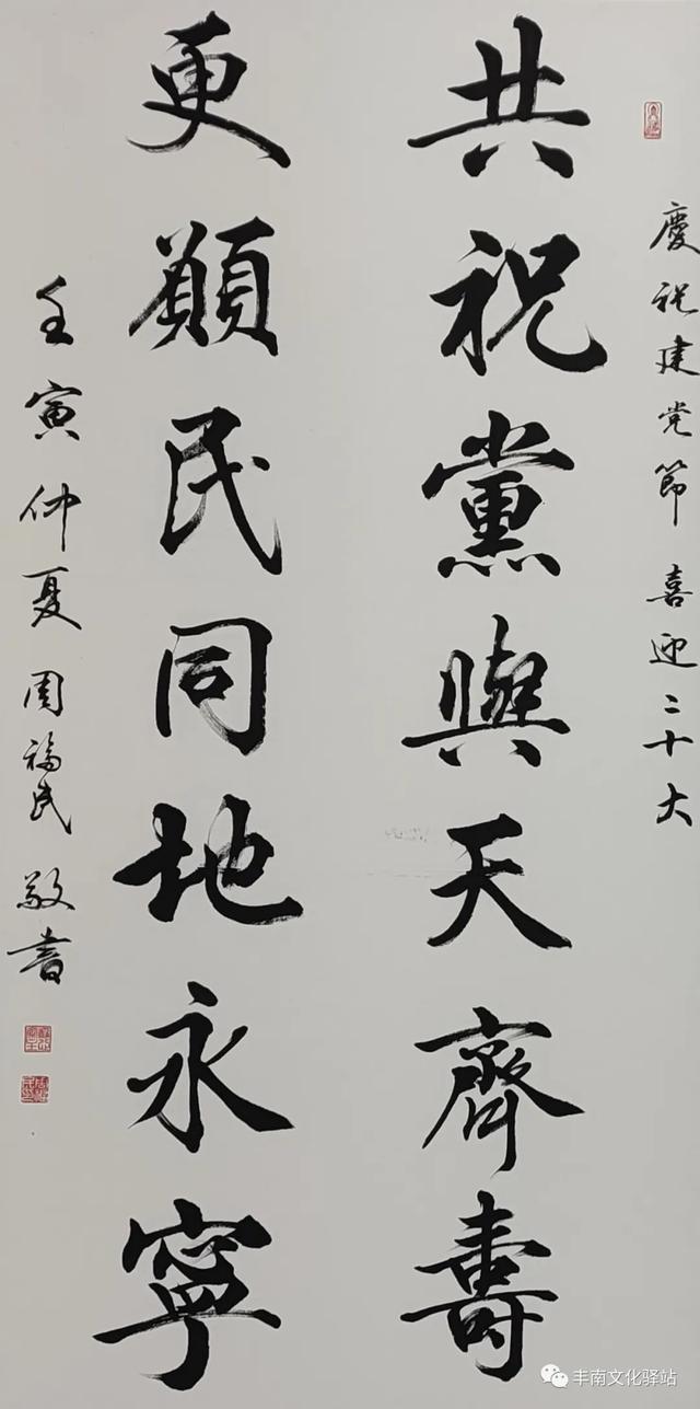 「观展览」“喜迎二十大 墨香润丰南”书画作品展-图52