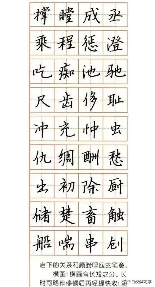 张秀3000字行楷规范钢笔字帖 - 适合手机欣赏-图7