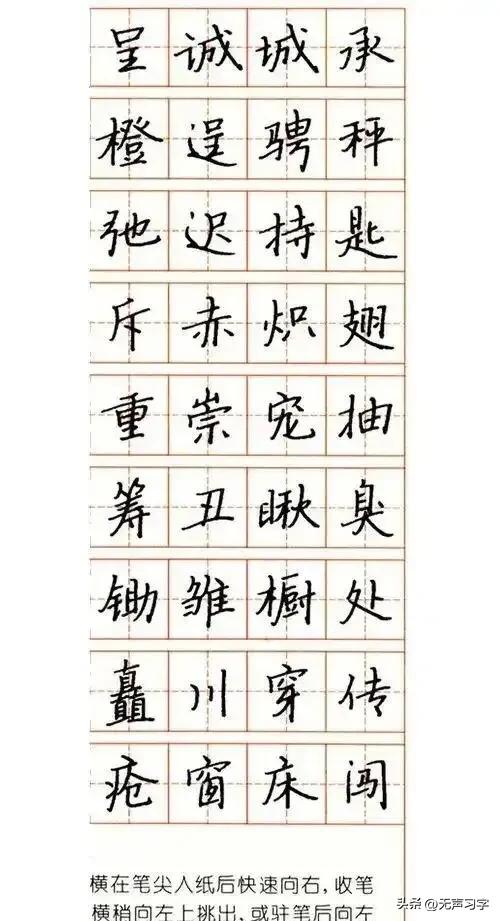 张秀3000字行楷规范钢笔字帖 - 适合手机欣赏-图8