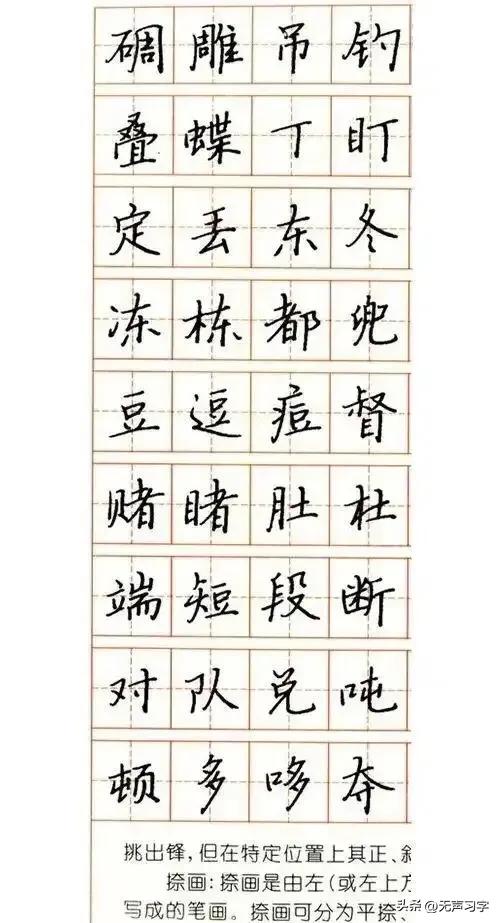 张秀3000字行楷规范钢笔字帖 - 适合手机欣赏-图12