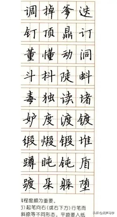 张秀3000字行楷规范钢笔字帖 - 适合手机欣赏-图13