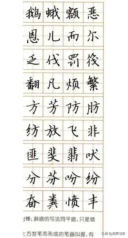 张秀3000字行楷规范钢笔字帖 - 适合手机欣赏-图15