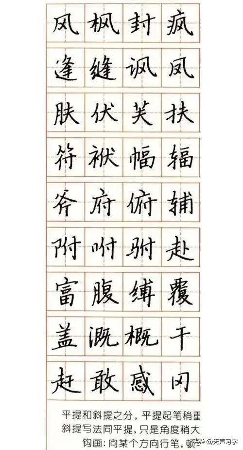 张秀3000字行楷规范钢笔字帖 - 适合手机欣赏-图16