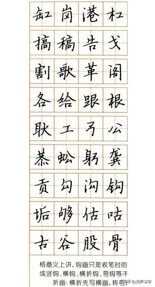 张秀3000字行楷规范钢笔字帖 - 适合手机欣赏-图18