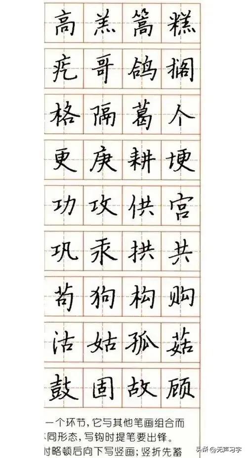 张秀3000字行楷规范钢笔字帖 - 适合手机欣赏-图19