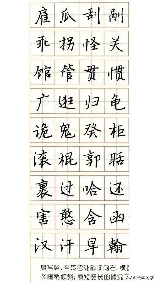 张秀3000字行楷规范钢笔字帖 - 适合手机欣赏-图20