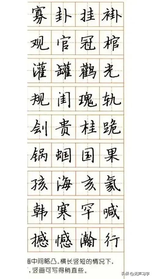 张秀3000字行楷规范钢笔字帖 - 适合手机欣赏-图21