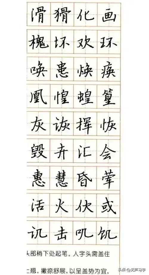 张秀3000字行楷规范钢笔字帖 - 适合手机欣赏-图24