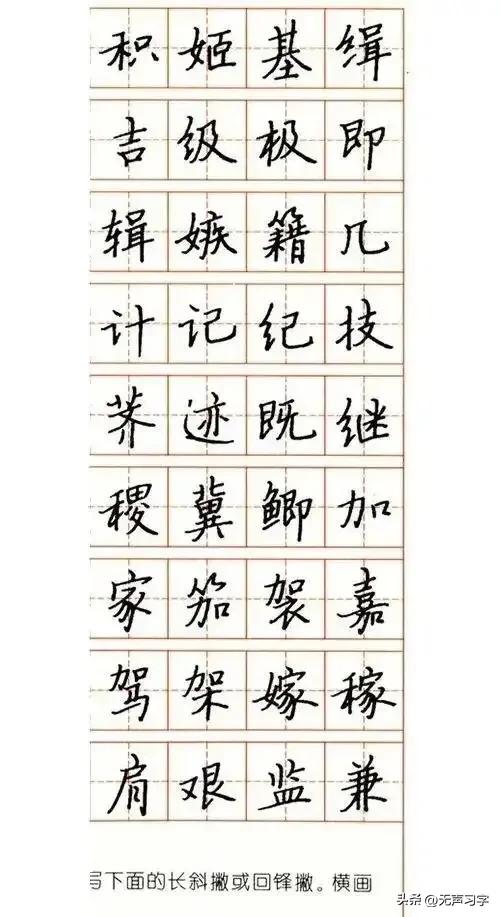 张秀3000字行楷规范钢笔字帖 - 适合手机欣赏-图25