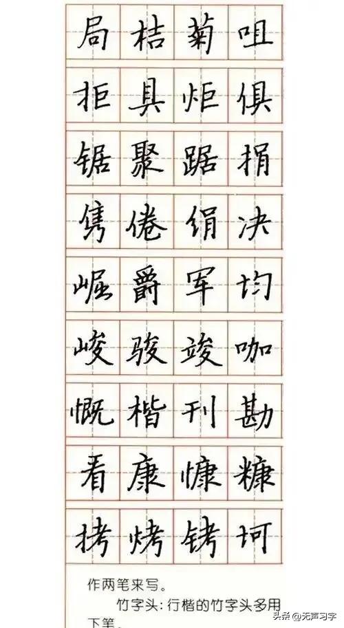 张秀3000字行楷规范钢笔字帖 - 适合手机欣赏-图28