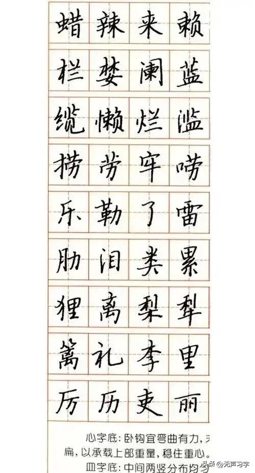 张秀3000字行楷规范钢笔字帖 - 适合手机欣赏-图31