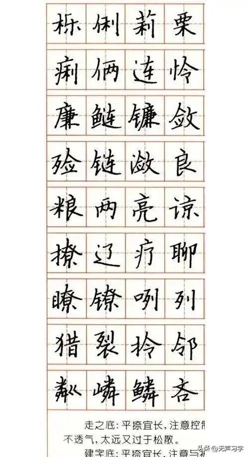 张秀3000字行楷规范钢笔字帖 - 适合手机欣赏-图33