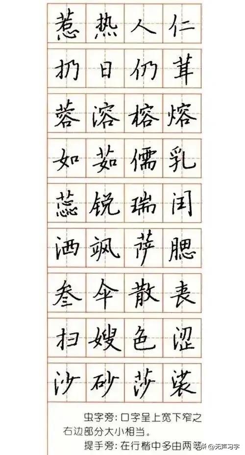 张秀3000字行楷规范钢笔字帖 - 适合手机欣赏-图48