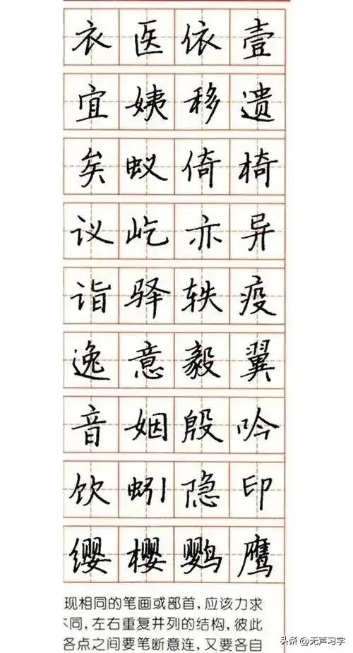 张秀3000字行楷规范钢笔字帖 - 适合手机欣赏-图68