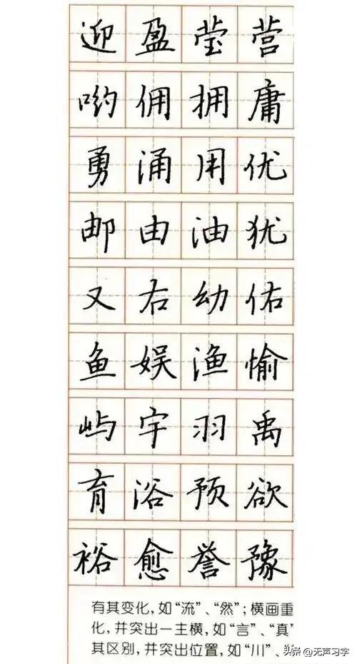 张秀3000字行楷规范钢笔字帖 - 适合手机欣赏-图69