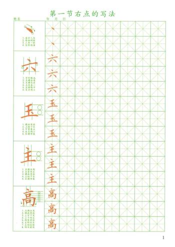 「硬笔书法」186个练字结构规律口诀，收藏起来写出漂亮的字！-图13