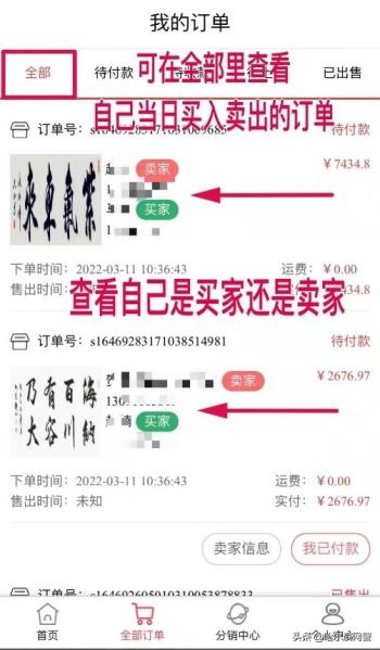 买卖字画，她不仅被骗，还被……-图3