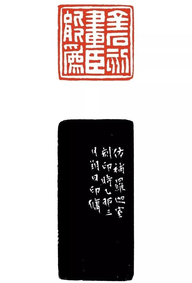 陈巨来、王福庵，两位工稳印大师的作品欣赏-图36