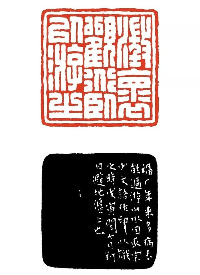 陈巨来、王福庵，两位工稳印大师的作品欣赏-图39